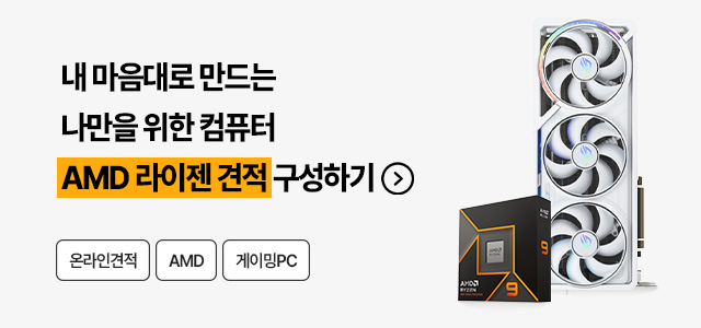 DIY_AMD