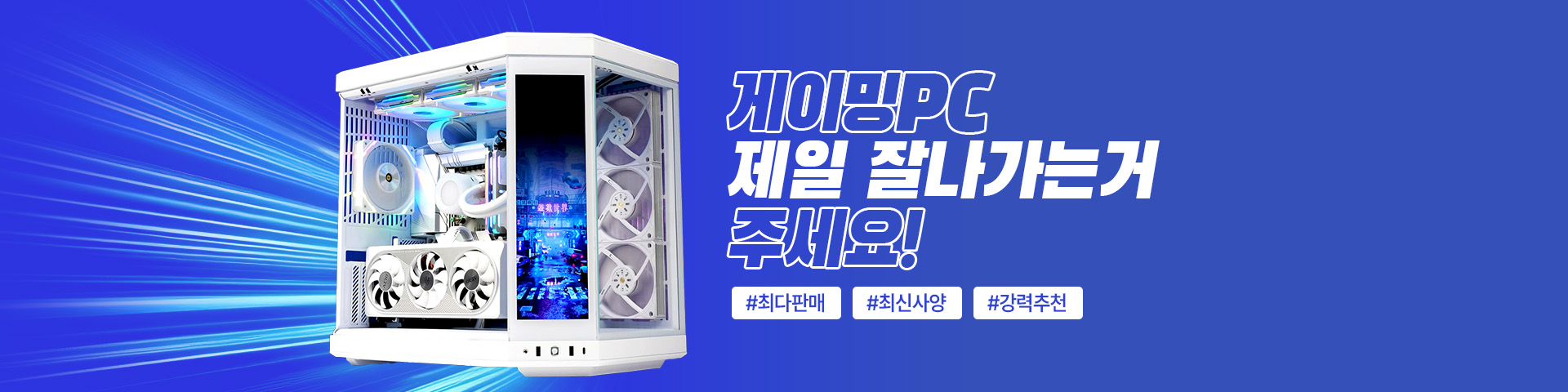 게이머 PICK