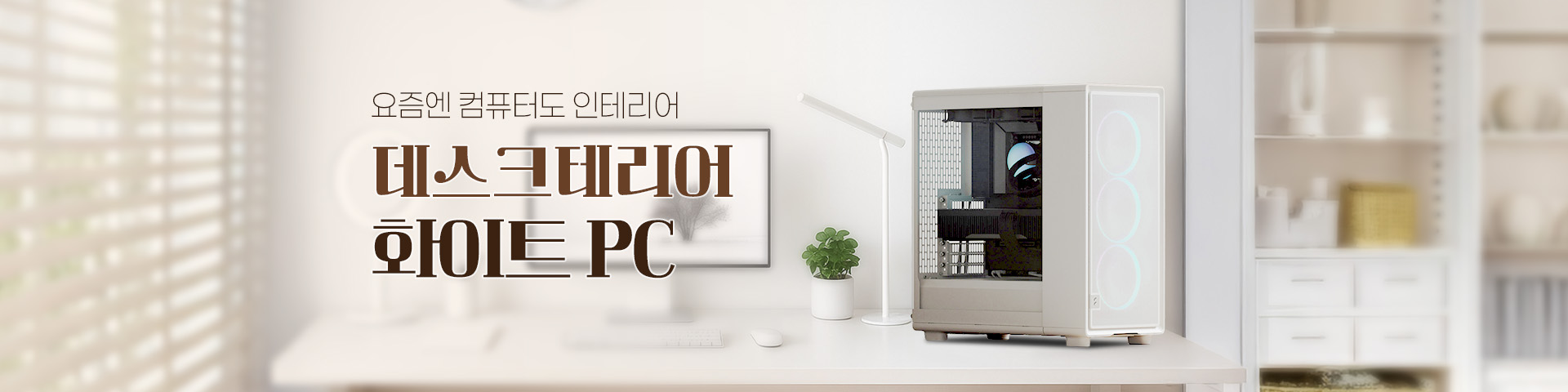퓨어 화이트